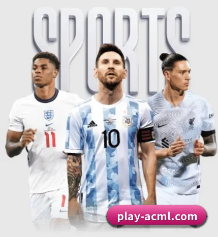 米兰体育 APP（ACMilanSports）