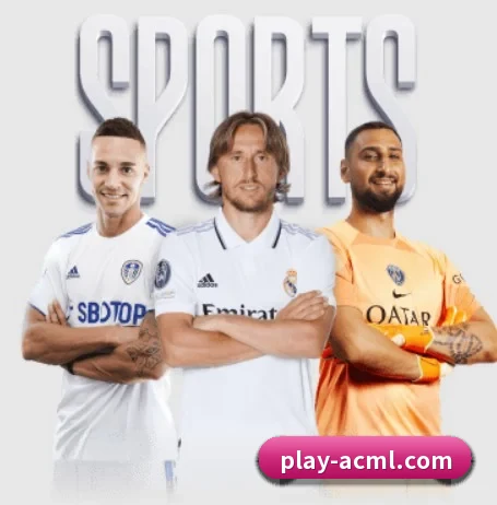 米兰体育 APP 界面（ACMilanSports）